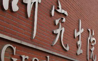 DB电竞·(中国区)官方网站